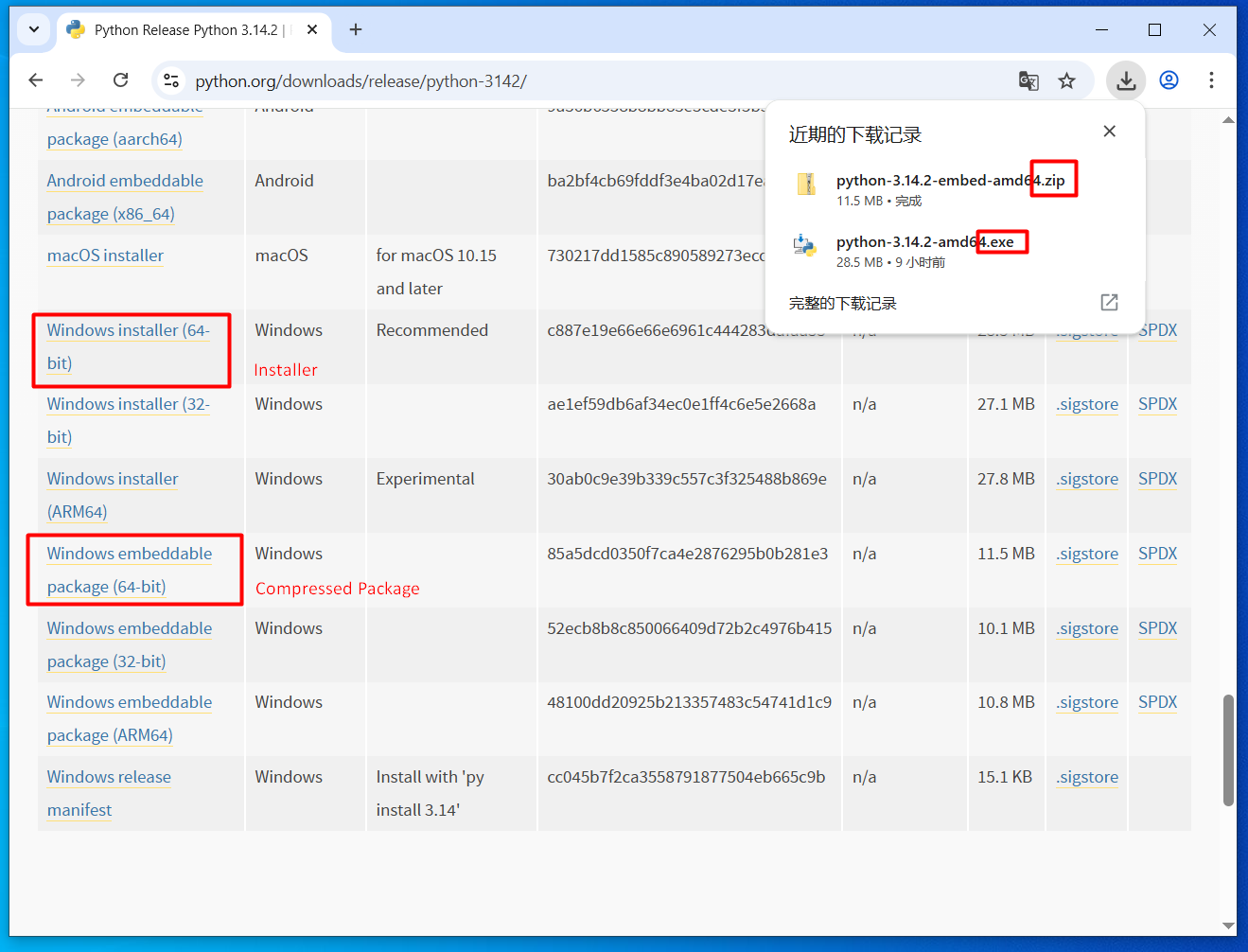 Downloaded compressed file (.zip or .rar) in File Explorer