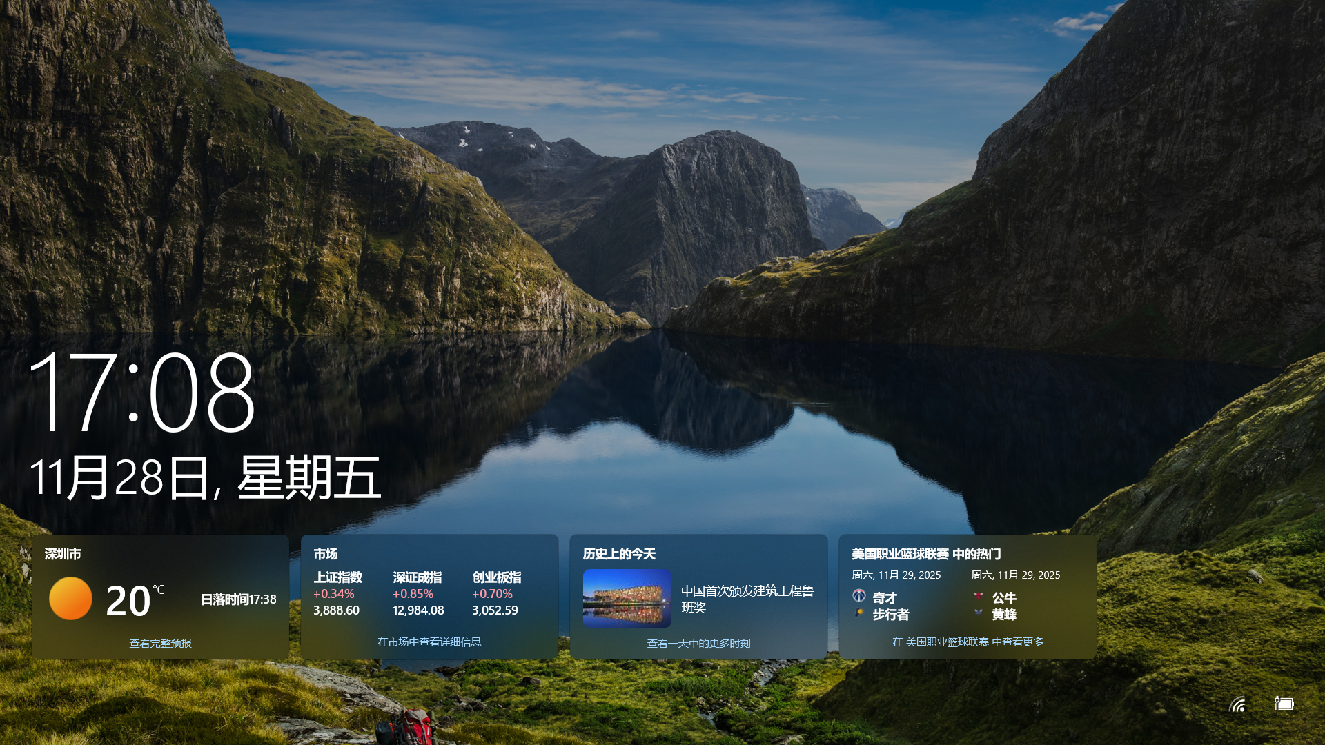 Windows 10 lock screen displaying time, date, and quick widgets